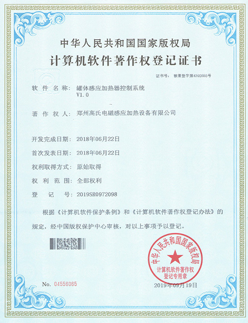 罐體感應(yīng)加熱器控制系統(tǒng)